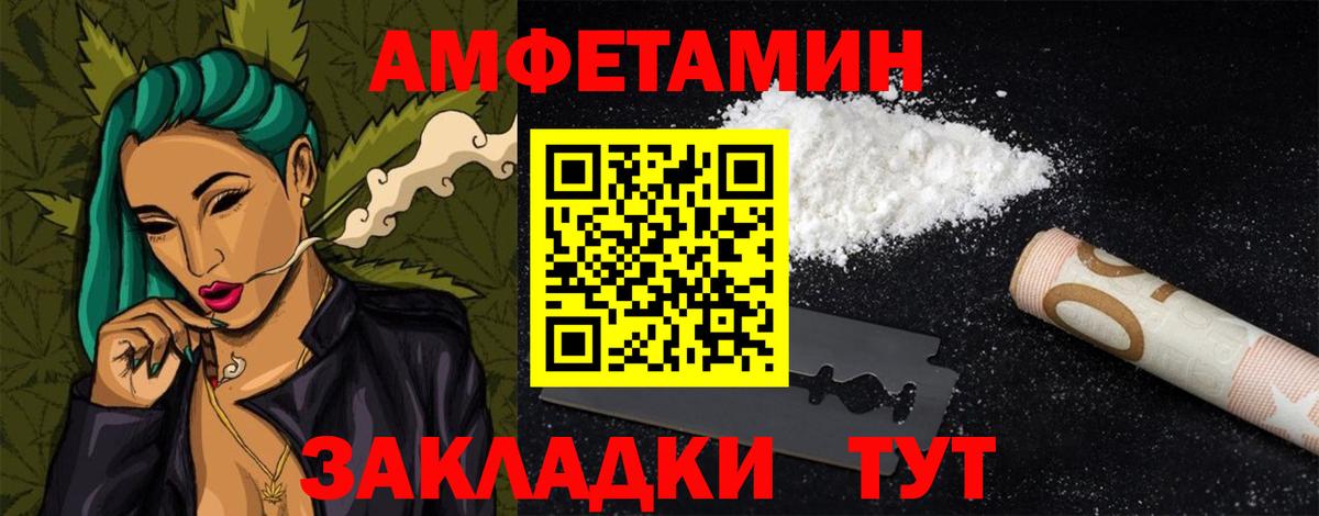 Амфетамин 97% Отрадное