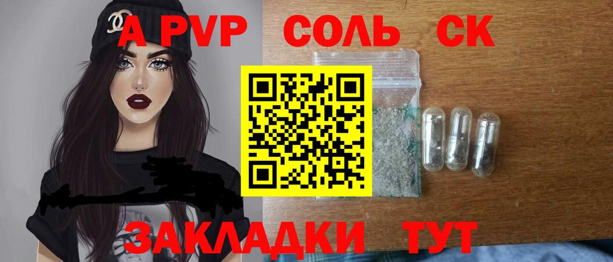 Alpha PVP СК КРИС  Вход с VPN  А ПВП  Отрадное  Alpha PVP Crystall  A PVP СК 