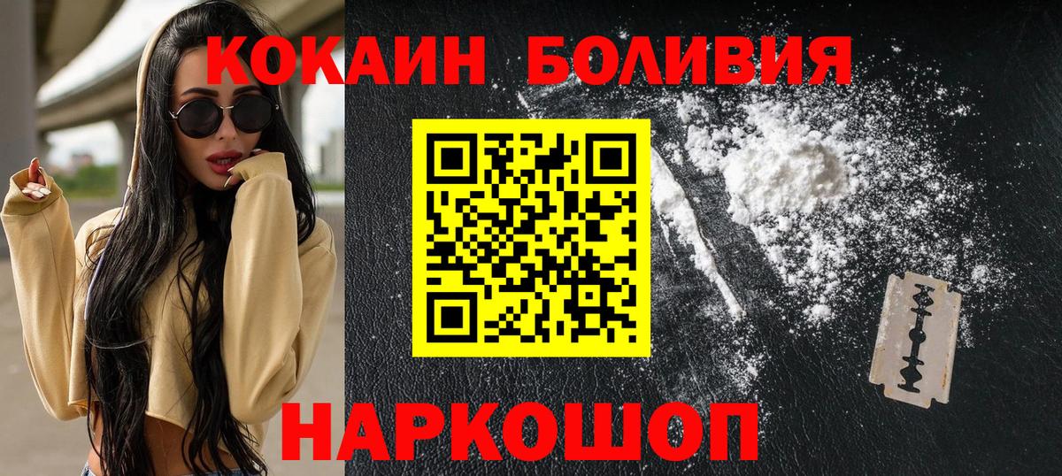 Кокаин Fish Scale Отрадное