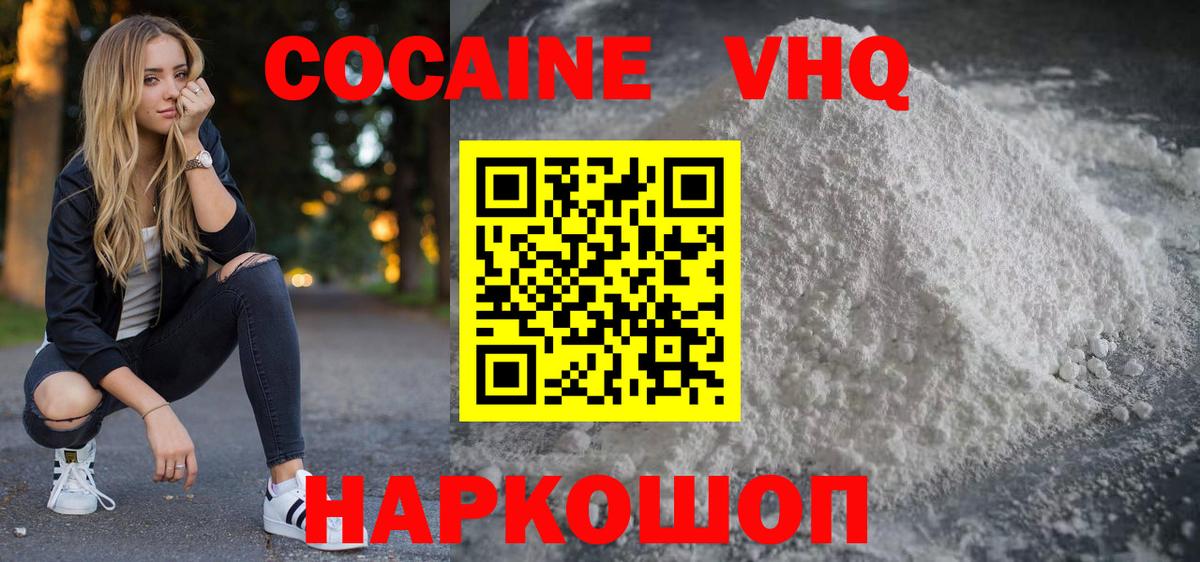 КОКАИН Columbia  Кокаин FishScale  Вход с VPN  Отрадное 