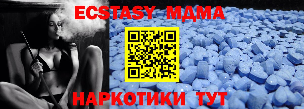 Экстази круглые  площадка состав  Отрадное  Ecstasy MDMA  Вход с VPN  где купить наркоту 