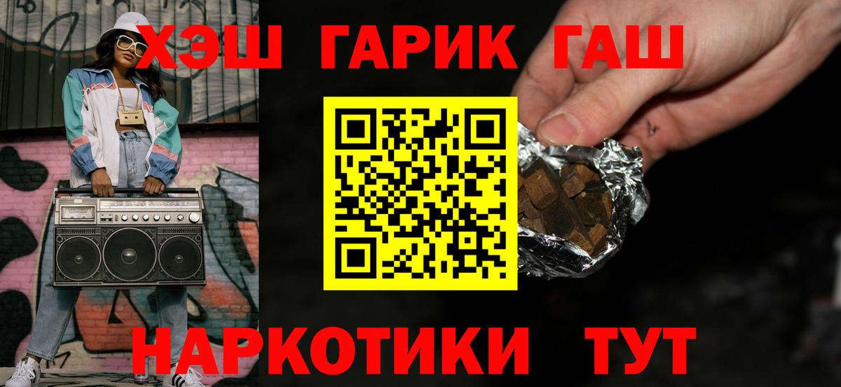 ГАШ  Вход с VPN  Отрадное  ГАШИШ хэш 
