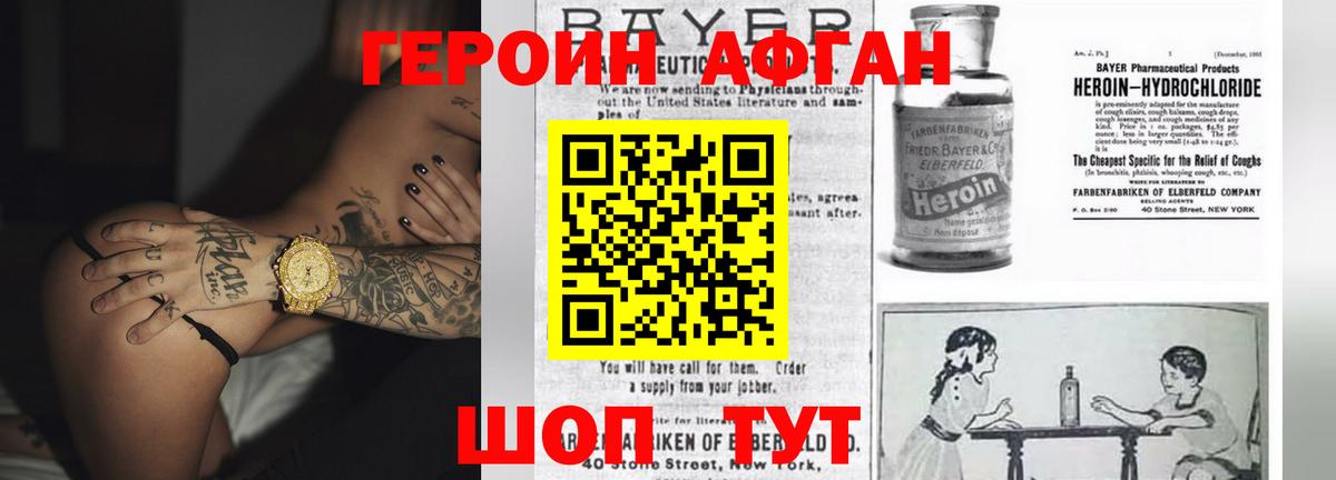 Отрадное  Героин VHQ  Вход с VPN 