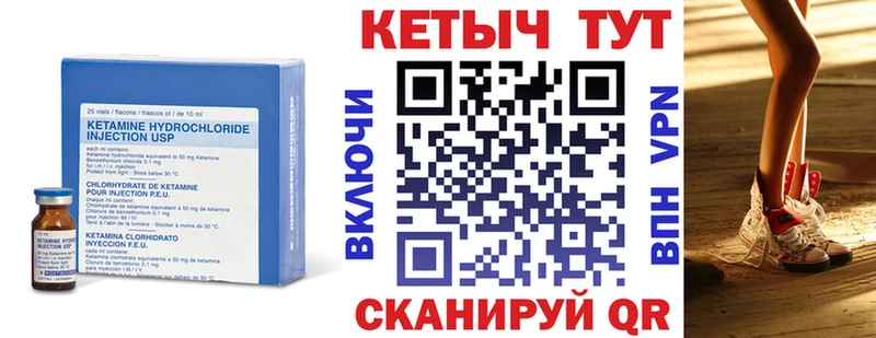 площадка официальный сайт  цена наркотик  mega сайт  Отрадное  Кетамин VHQ 