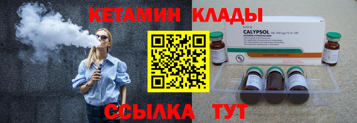 Кетамин ketamine Отрадное