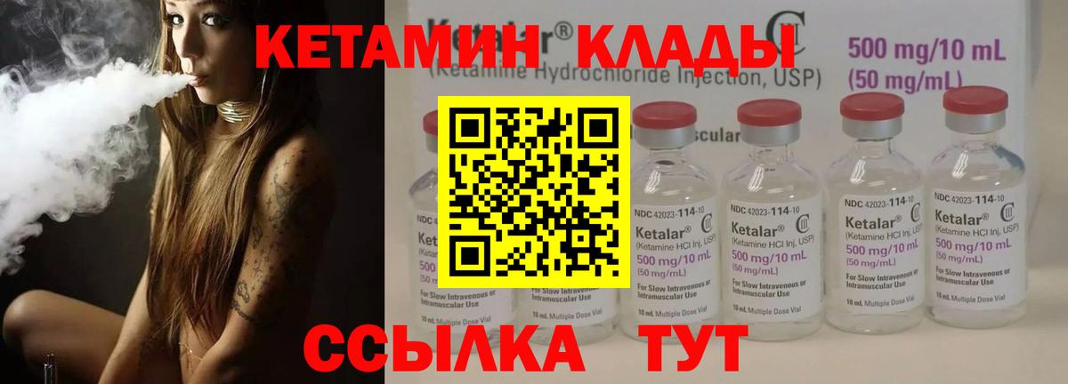 Отрадное  КЕТАМИН VHQ  blacksprut ТОР  КЕТАМИН ketamine  Вход с VPN 