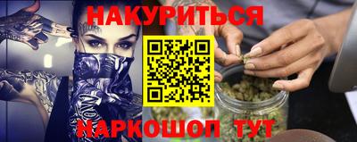 каннабис Ставрополь