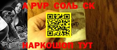 каннабис Ставрополь