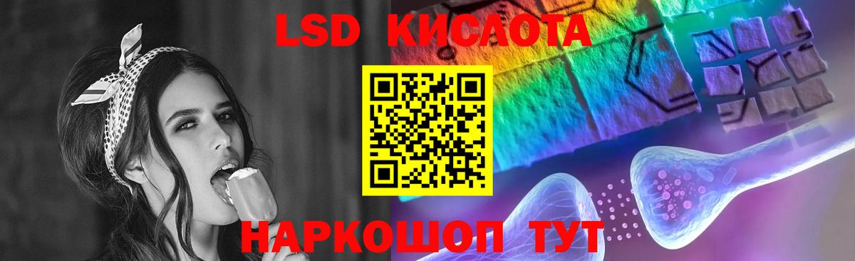 LSD-25 экстази ecstasy Отрадное