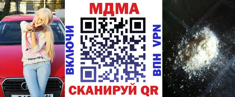 закладка  Отрадное  МДМА Molly 
