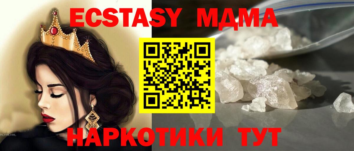 МДМА молли  Вход с VPN  Отрадное 