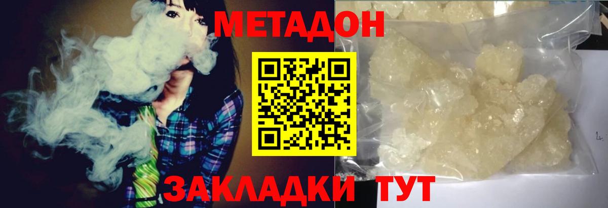 mega вход  Вход с VPN  МЕТАДОН мёд  Отрадное  МЕТАДОН мёд 