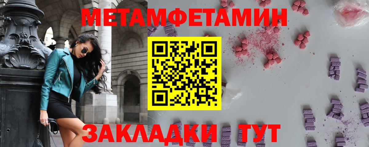 МЕТАМФЕТАМИН Декстрометамфетамин 99.9%  Вход с VPN  Отрадное 