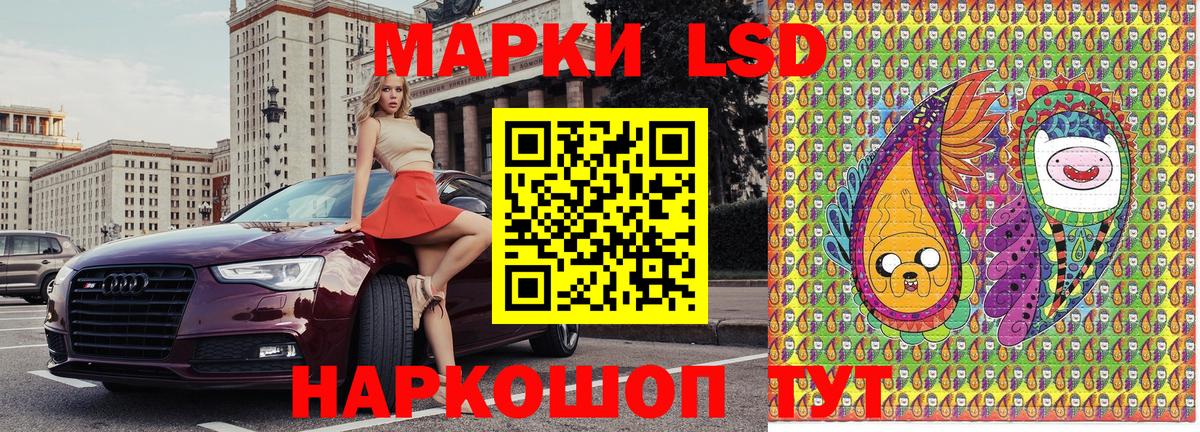 Марки 25I-NBOMe 1,8мг Отрадное