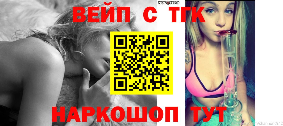 Отрадное  Дистиллят ТГК THC oil  Вход с VPN  хочу   ТГК вейп 