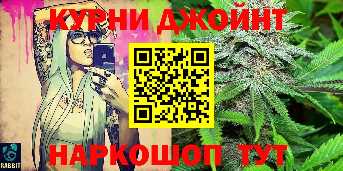 Канабис LSD WEED  Конопля OG Kush  Отрадное  МАРИХУАНА конопля  Вход с VPN 